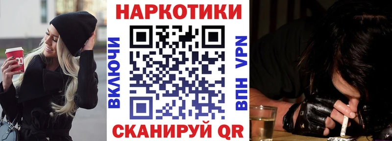 Магазин наркотиков Колпашево Кокаин МЕФ ГЕРОИН Гашиш