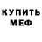 Амфетамин 97% Avideman