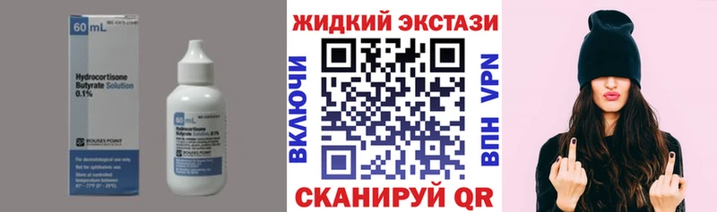 купить  сайты  Колпашево  БУТИРАТ BDO 