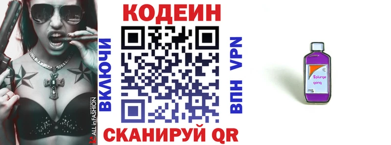 хочу   Колпашево  дарк нет официальный сайт  Кодеиновый сироп Lean Purple Drank 