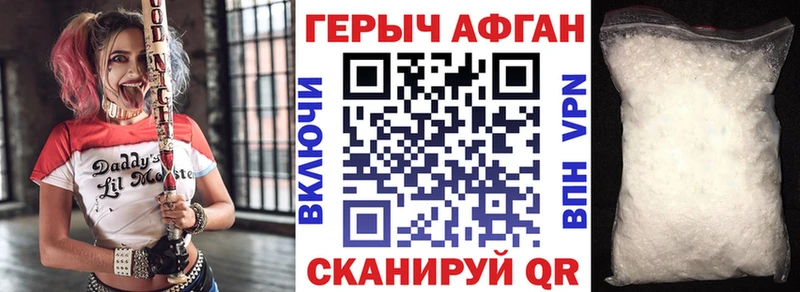 ГЕРОИН белый цены наркотик Колпашево