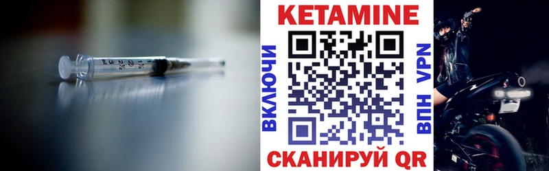 Кетамин ketamine  Колпашево 